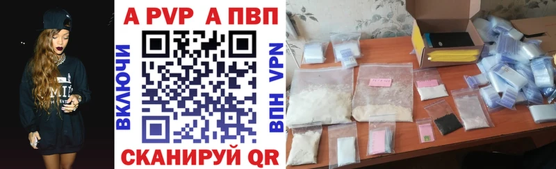 Альфа ПВП крисы CK  где можно купить наркотик  Новохопёрск 
