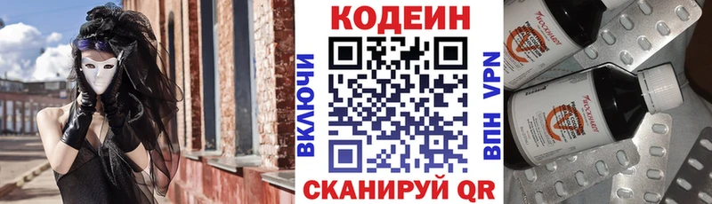 где купить наркоту мега ССЫЛКА Codein напиток Lean (лин) Новохопёрск