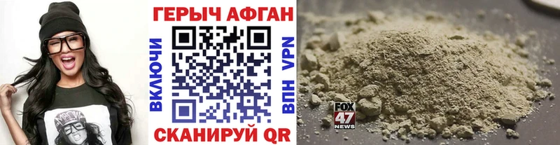 ГЕРОИН герыч  Новохопёрск 