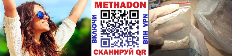 купить наркотики сайты  Новохопёрск  Метадон кристалл 